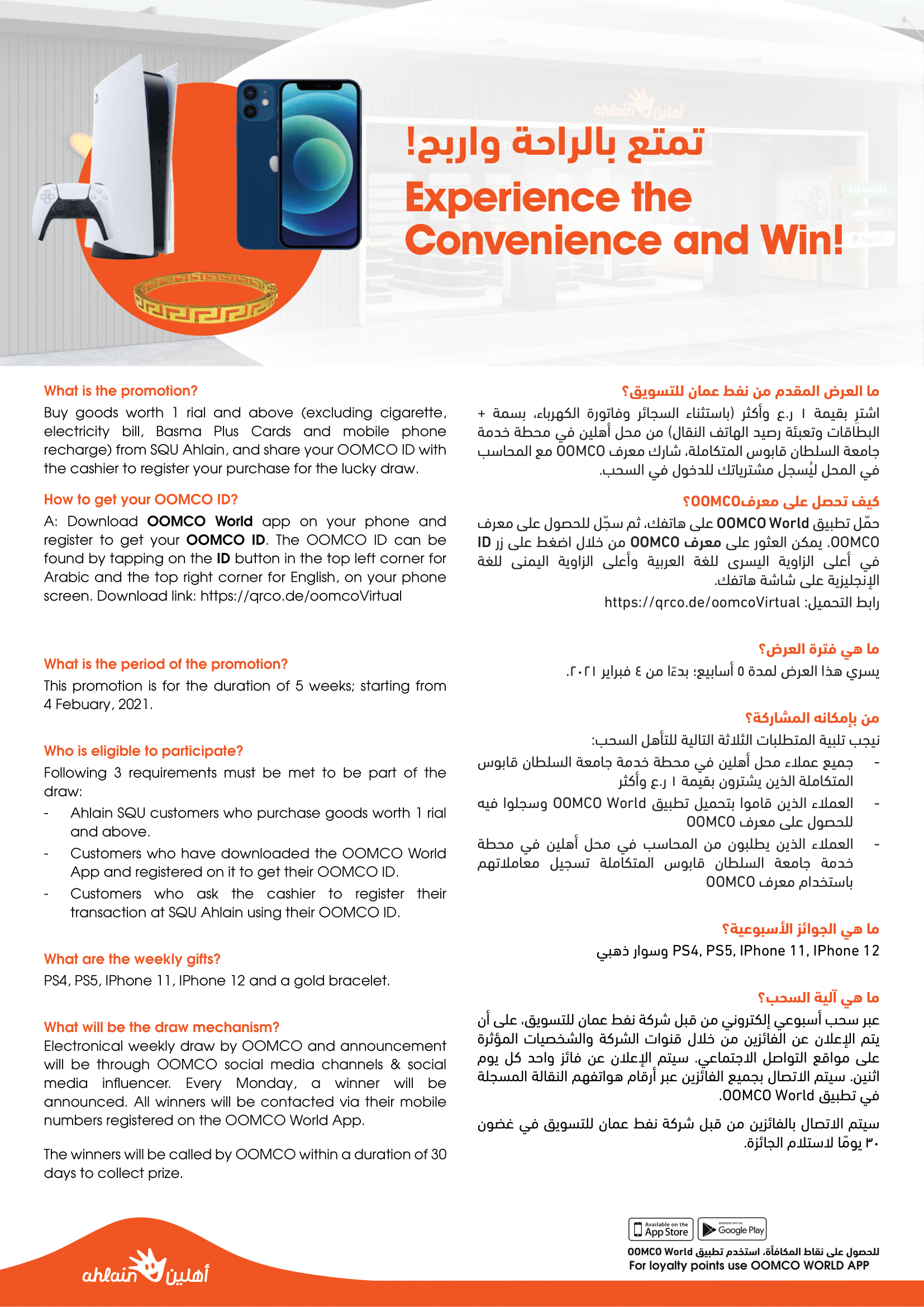 Oman Oil Marketing Company (oomco) Experience the Convenience and Win